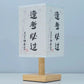 Lampe de Bureau Calligraphie Chinoise